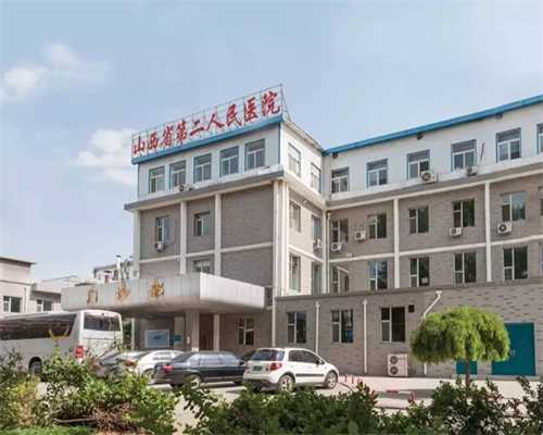 上海排名第一的不孕不育医院|2023
徐州市妇幼保健院做三代试管婴儿筛选性别多